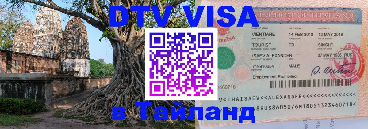 Оформление DTV визы под ключ: стоимость и тарифы, только загранпаспорт - Андорра-ла-Велья  04.10.2025 